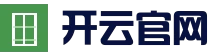 开云娱乐平台 - 官方平台登录入口