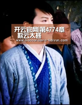 开云入口