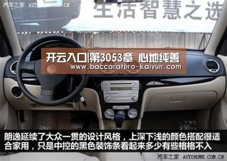 开云入口|第3053章 心地纯善(图3) 开云官网