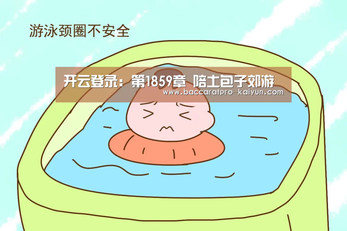 开云登录