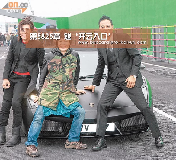 第5825章 魃‘开云入口’(图2) 开云入口