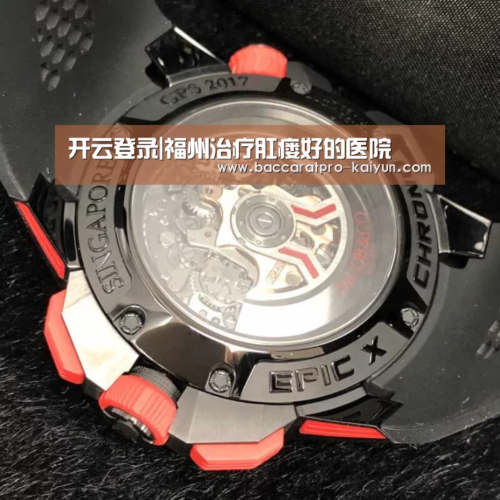 开云登录|福州治疗肛瘘好的医院(图1) 开云登录
