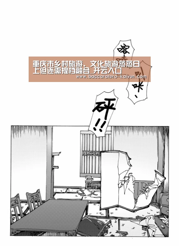 重庆市乡村旅游、文化旅游蒸蒸日上但还需提档融合_开云入口(图1) 开云入口