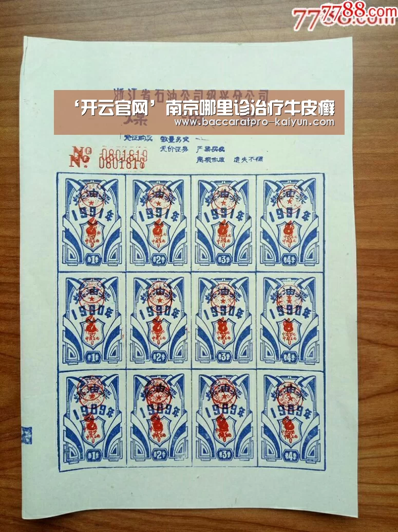 ‘开云官网’南京哪里诊治疗牛皮癣(图3) 开云官网