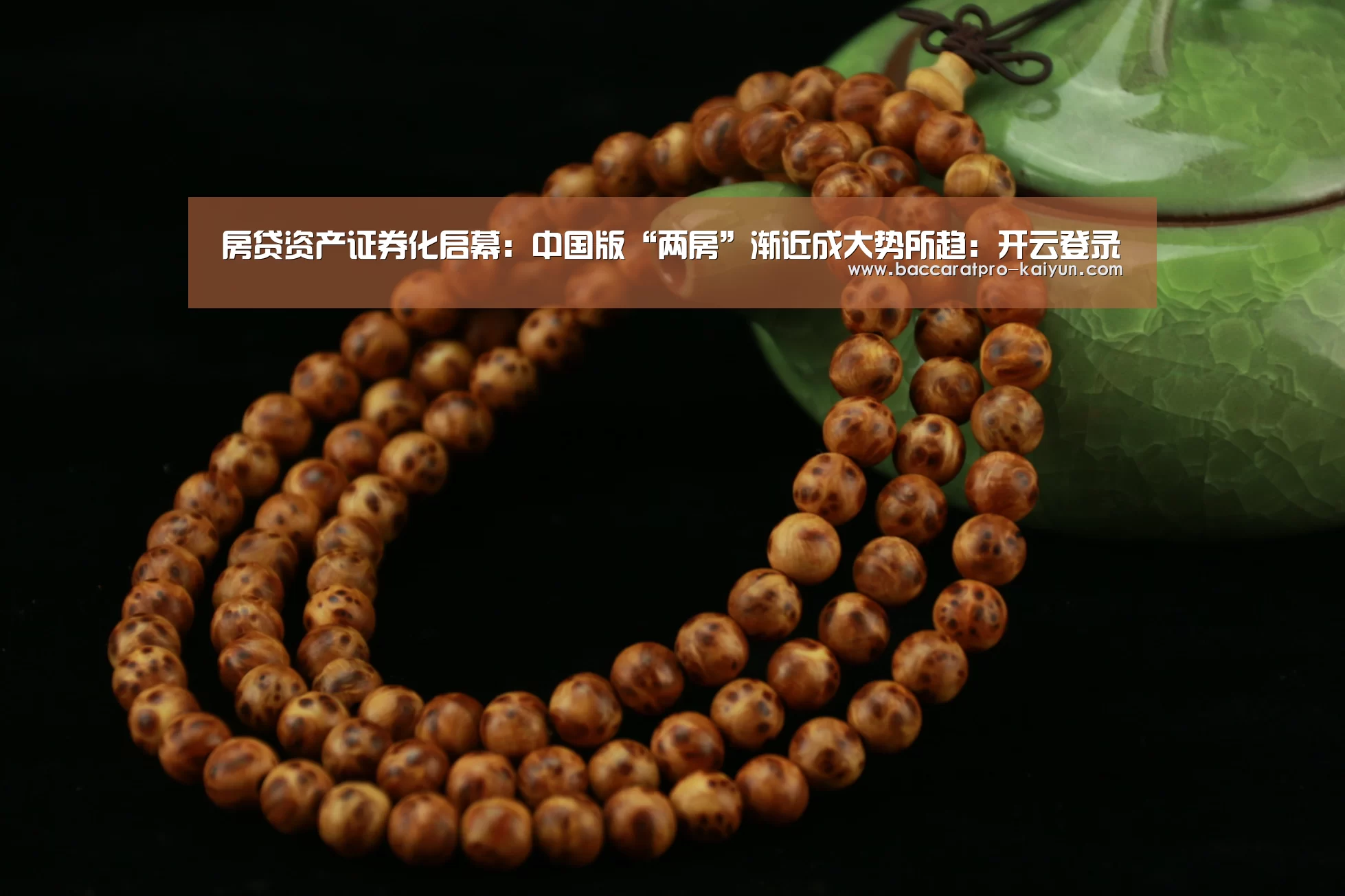 房贷资产证券化启幕:中国版“两房”渐近成大势所趋:开云登录(图2) 开云登录